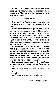 Benya Krik